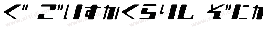 H_Berthold City Bold字体转换